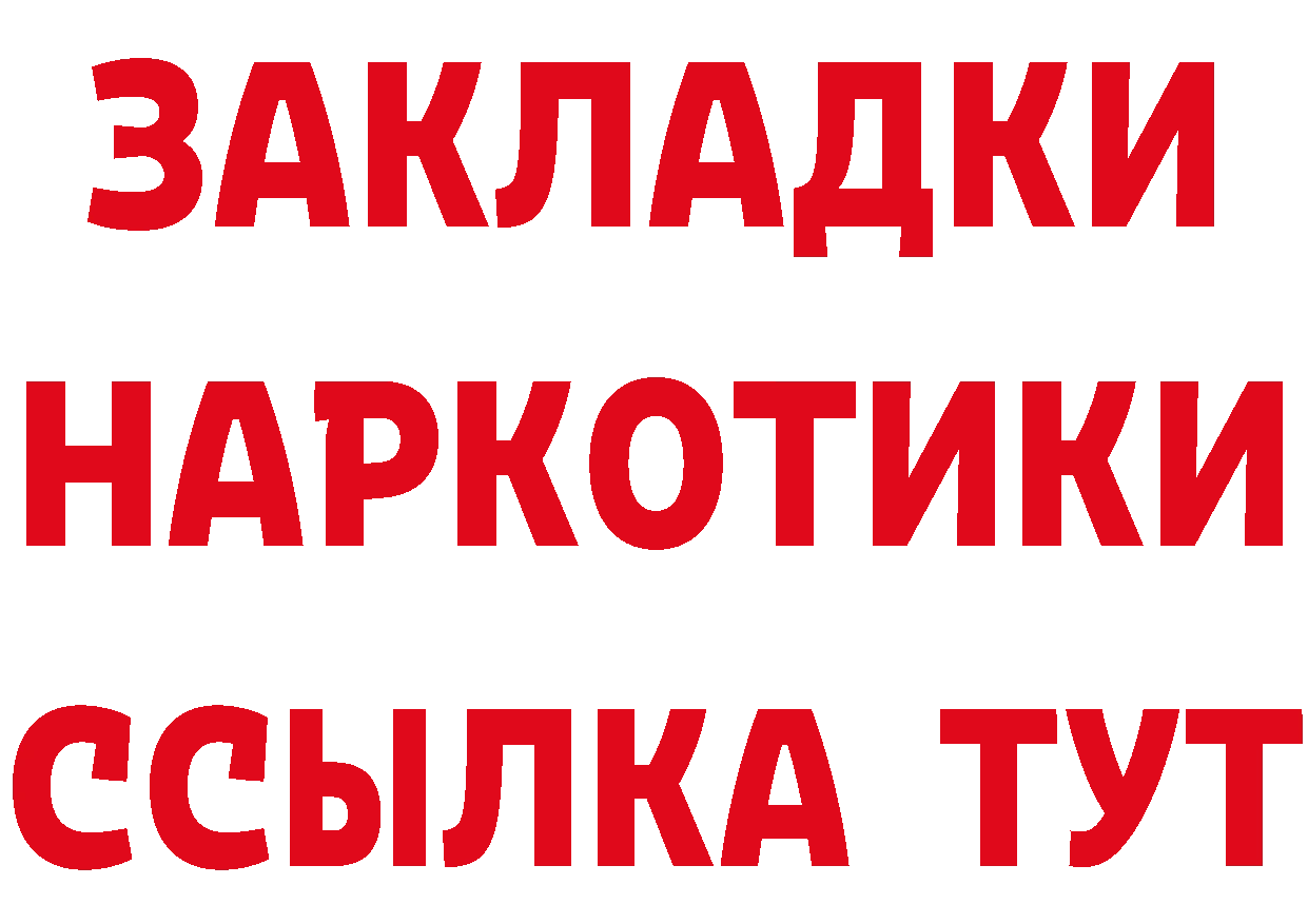 Героин VHQ вход это блэк спрут Байкальск